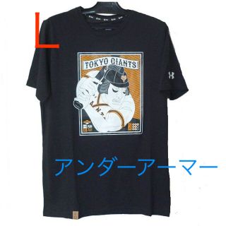 アンダーアーマー(UNDER ARMOUR)の新品◆(L)アンダーアーマー ジャイアンツ Tシャツ/巨人軍(Tシャツ/カットソー(半袖/袖なし))