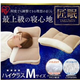 洗えるまくら 高さ調整 枕　横向き　高さ調整 パイプ枕 わた　匠眠(枕)