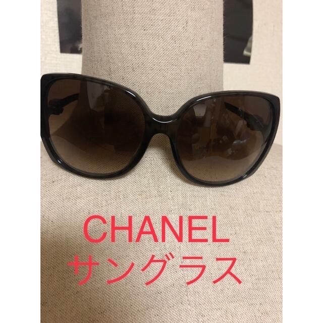 【大幅値下】　美品　CHANEL サングラス