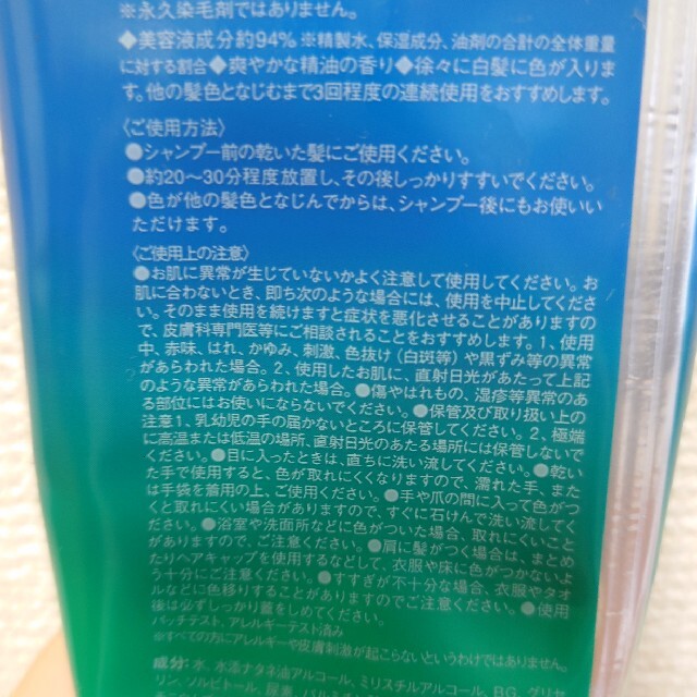 新品1本、おまけ3/4あり1本、ルプルプヘアカラートリートメント コスメ/美容のヘアケア/スタイリング(白髪染め)の商品写真