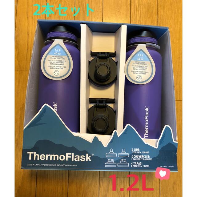 ThermoFlask　サーモフラスク　2本セット