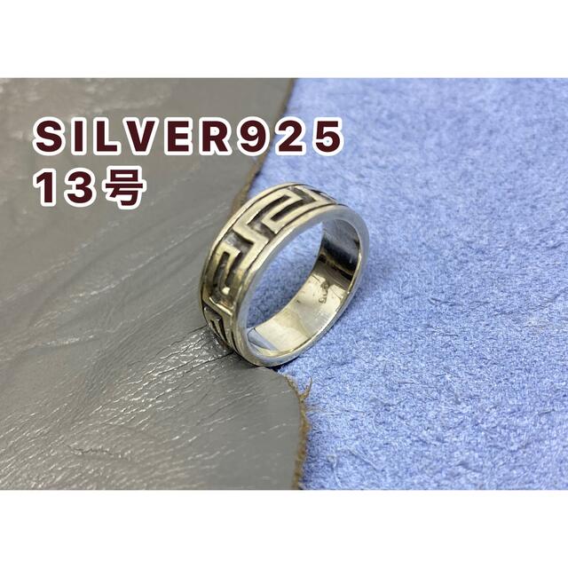 シルバー925リング ネイティブエスニック平打ちsilver925柄あり 5pぼ メンズのアクセサリー(リング(指輪))の商品写真