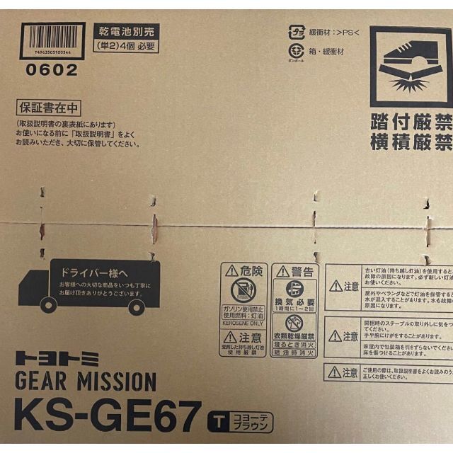 【新品未使用】トヨトミ ギアミッションKS-GE67(T) コヨーテブラウン 1