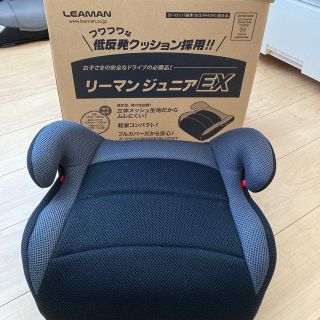 LEAMAN ジュニアシート(自動車用チャイルドシート本体)