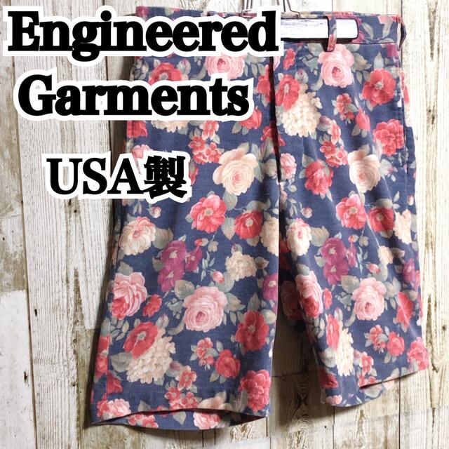 Engineered garments エンジニアードガーメンツ ハーフパンツ