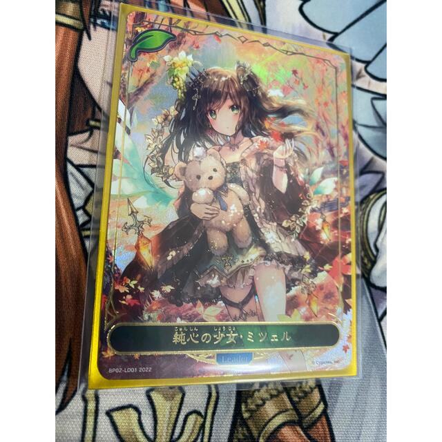 【Shadowverse  EVOLVE】純心の少女　ミツェル