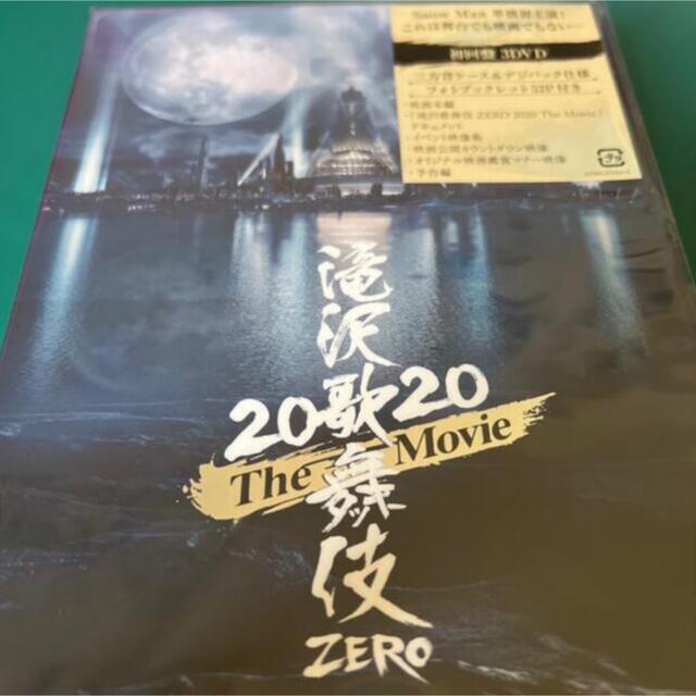 新品 SnowMan 滝沢歌舞伎ZERO 2020 The Movie 初回盤