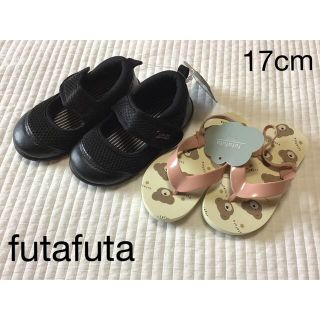 フタフタ(futafuta)の新品☆フタフタ　バースデー　futafuta サンダル　スニーカー　17cm(サンダル)