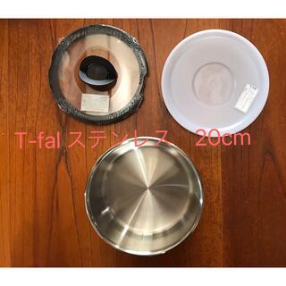 ティファール(T-fal)の新品3点　ティファール IHステンレスアンリミテッド ソースパン 20センチ 鍋(鍋/フライパン)