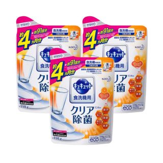 カオウ(花王)のキュキュット食洗機用洗剤　3個(食器洗い機/乾燥機)