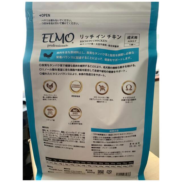 ELMO〗エルモリッチインチキン成犬用8.4kg+stbp.com.br