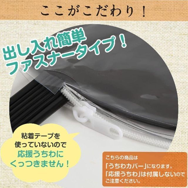 【3枚セット】うちわカバー うちわ文字 うちわケース 収納ヽ(´ー｀)ノ0067 エンタメ/ホビーのタレントグッズ(アイドルグッズ)の商品写真