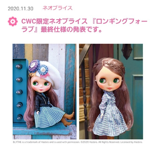 Takara Tomy(タカラトミー)のネオブライス　ロンギングフォーラブ ハンドメイドのぬいぐるみ/人形(人形)の商品写真