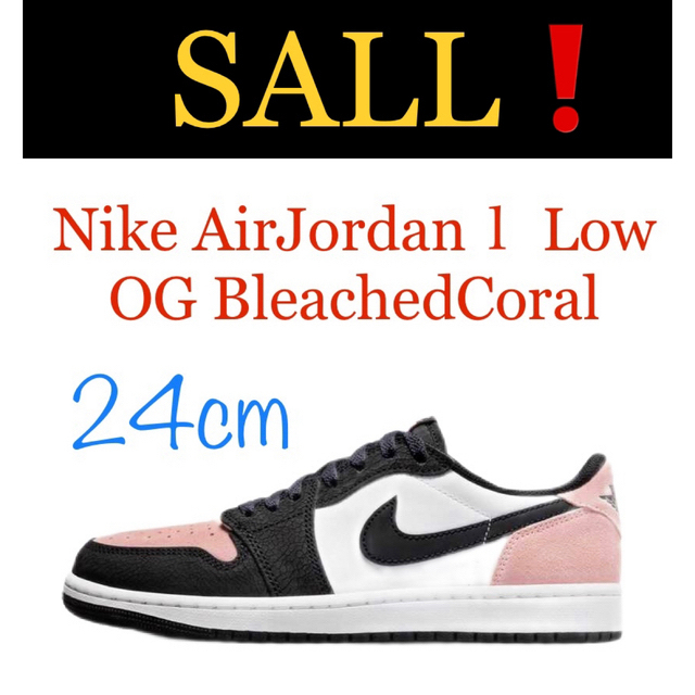 本日限定SALE価格 ナイキ エアジョーダン1 ロー 値下げ可 レディース