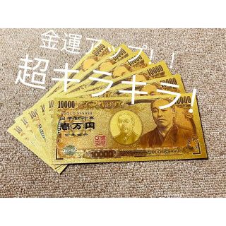 【1枚】高品質 金運財運UP 超豪華 超キラキラ金箔一万円！！金運アップ！！(長財布)