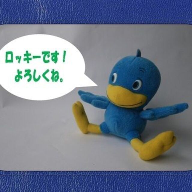 幸せの青い鳥／ROCKY エンタメ/ホビーのおもちゃ/ぬいぐるみ(ぬいぐるみ)の商品写真