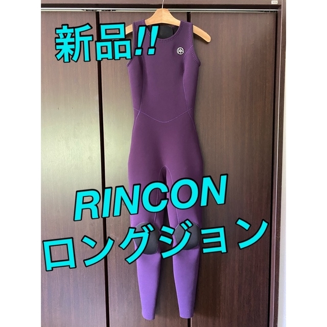 お値下げ！RINCON ロングジョン　ウェットスーツ