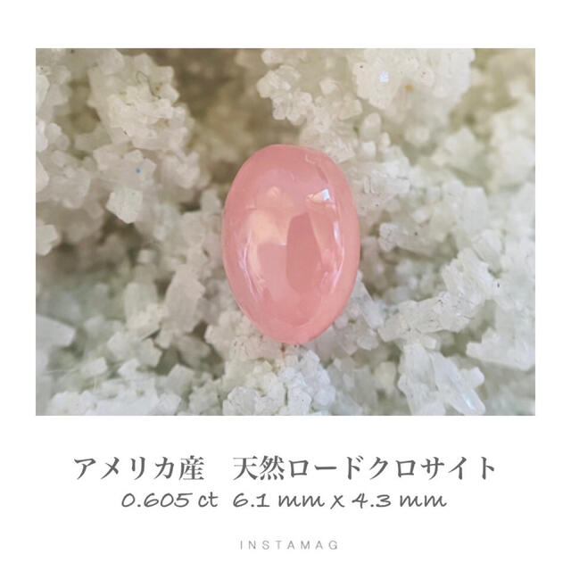 (R0630-6)『アメリカ産』天然ロードクロサイト　ルース　0.605ct