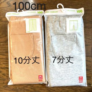 ユニクロ(UNIQLO)のユニクロ　レギンス　新品　100cm(パンツ/スパッツ)