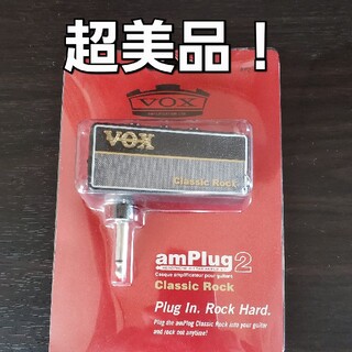 VOX amPlug 2 (Classic Rock)(ギターアンプ)