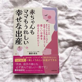 nrm様専用(結婚/出産/子育て)