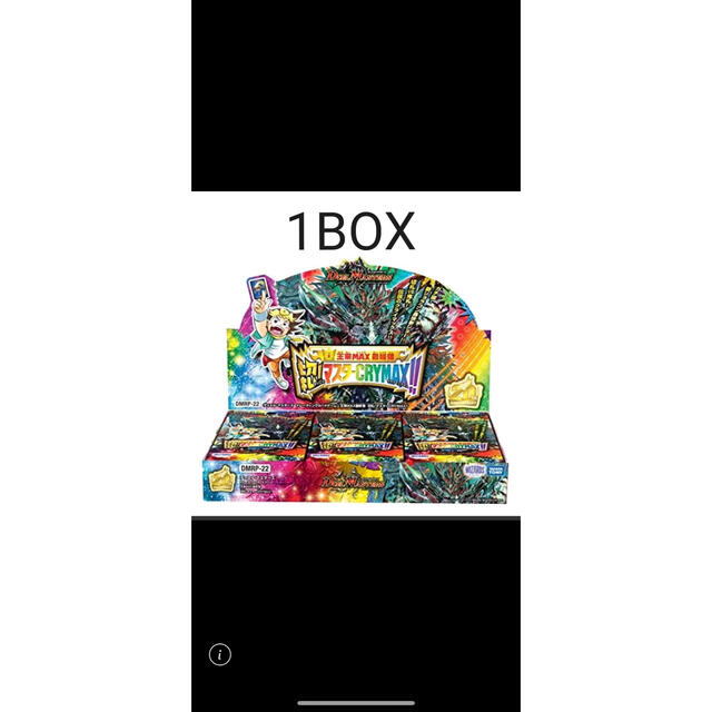 王来MAX　最終弾　切札マスターCRYMAX　DMRP-22  エンタメ/ホビーのトレーディングカード(Box/デッキ/パック)の商品写真