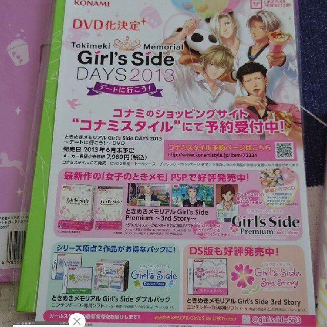 ときめきメモリアル Girl's Side DAYS 2013 DVDの通販 by 格安お洋服