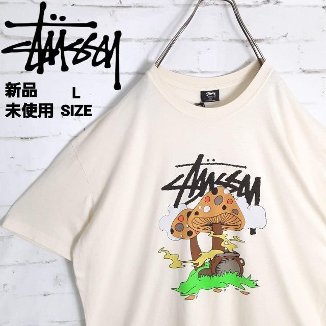 新品 未使用!!STUSSY キノコ ロゴ Lサイズ Tシャツ クリームベージュ