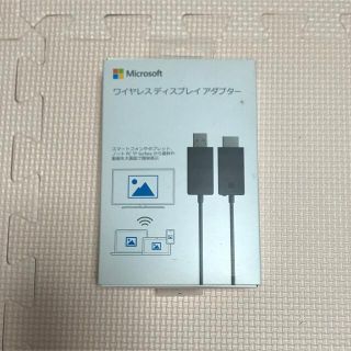 マイクロソフト(Microsoft)のMicrosoftワイヤレスディスプレイアダプター(映像用ケーブル)