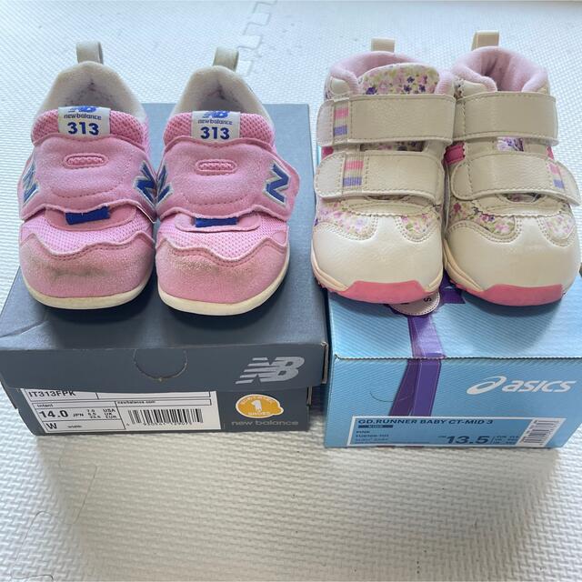 New Balance(ニューバランス)の子ども　靴　二足セット キッズ/ベビー/マタニティのベビー靴/シューズ(~14cm)(スニーカー)の商品写真