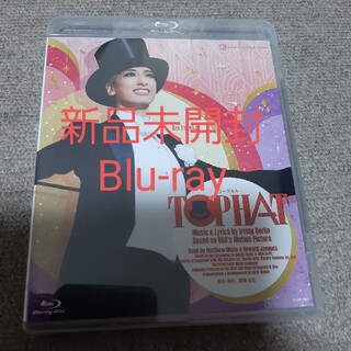 宝塚　花組 TOP HAT ブルーレイ　Blu-ray  柚香光(舞台/ミュージカル)