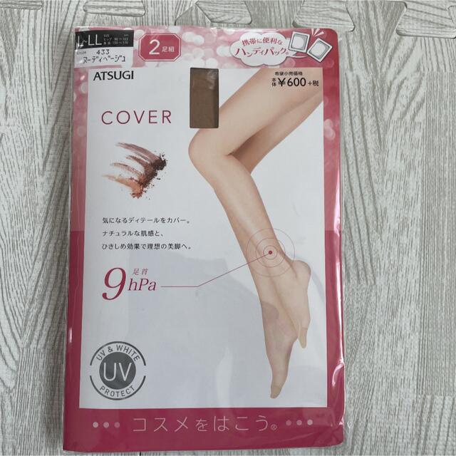 Atsugi(アツギ)のストッキングセット販売 レディースのレッグウェア(タイツ/ストッキング)の商品写真