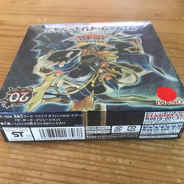 遊戯王(ユウギオウ)のザ・ダーク・イリュージョン エンタメ/ホビーのトレーディングカード(Box/デッキ/パック)の商品写真