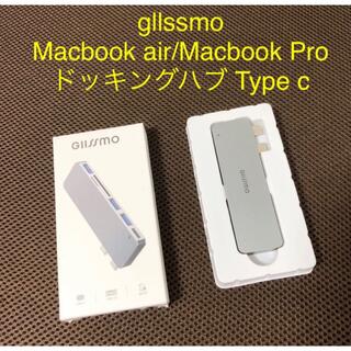 gllssmo Macbook Air ドッキングハブ/Type c(PC周辺機器)
