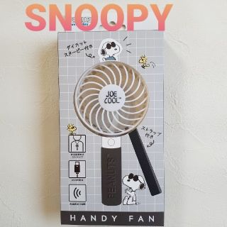 スヌーピー(SNOOPY)のハンディファン　扇風機　熱中症対策(扇風機)