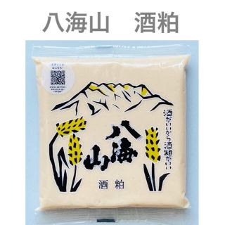 八海山　酒粕／新潟魚沼　老舗の美味しい　大人気商品♡甘酒　粕汁　粕煮　鍋　等に♡(その他)