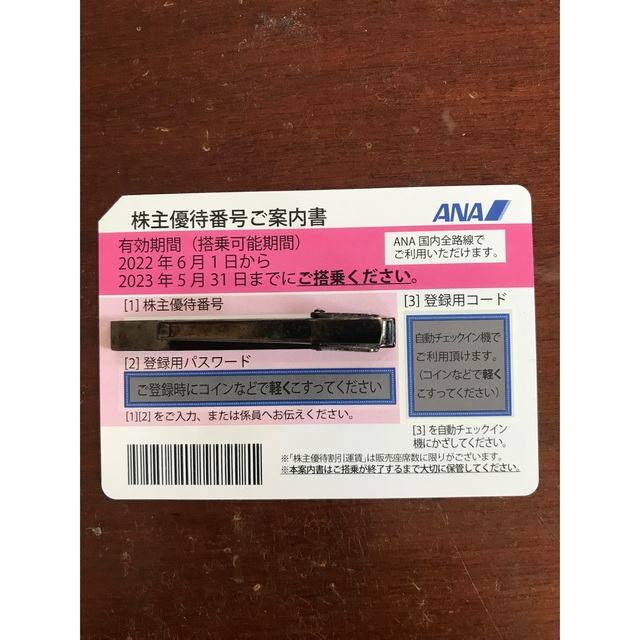  ANA株主優待券 チケットの優待券/割引券(その他)の商品写真