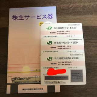 JR - JR東日本株主優待券
