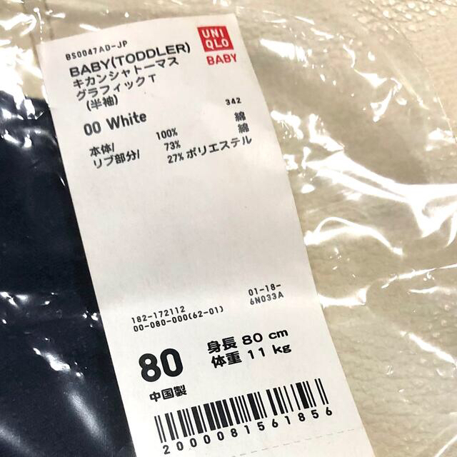 UNIQLO(ユニクロ)の未開封！きかんしゃトーマス半袖Tシャツ キッズ/ベビー/マタニティのベビー服(~85cm)(Ｔシャツ)の商品写真