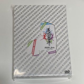 【新品未開封・DVD】HiHi Jets Concert 2021～五騎当千～(アイドル)