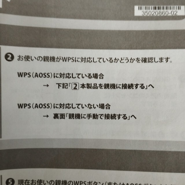 BUFFALO WiFi中継機 【説明書、暗号化キー付き】 BUFFALO WiFi中継機 【説明書、暗号化キー付き】