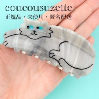 エディットフォールル(EDIT.FOR LULU)のcoucousuzette バンスクリップ　猫　ククシュゼット　灰猫　グレー猫(バレッタ/ヘアクリップ)