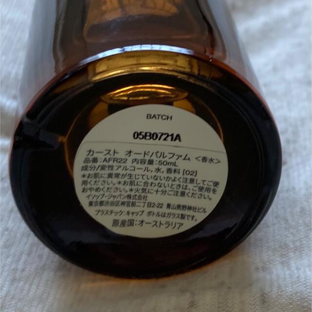 Aesop カースト