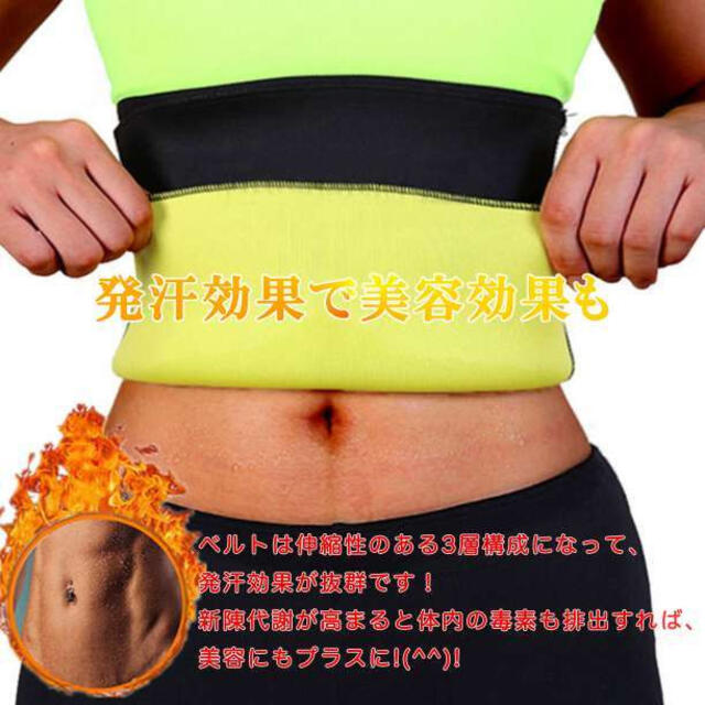 3年保証』 サウナベルト 男女兼 XL ウエスト 引き締め ダイエットベルト 腹巻 発汗 黒