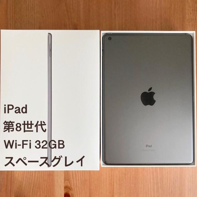 iPad【美品】iPad 第8世代 Wi-Fi 32GB スペースグレイ Apple