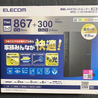 エレコム(ELECOM)の【再値下げ】エレコム 無線LANギガビットルーター WRC(PC周辺機器)