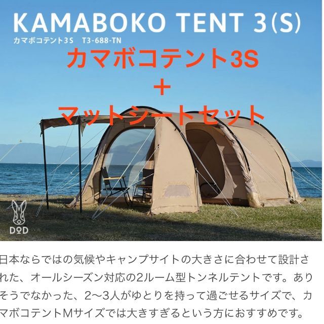 とき様専用KAMABOKO TENT 3(S) スポーツ/アウトドアのアウトドア(テント/タープ)の商品写真