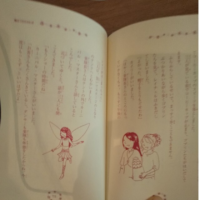 小学生の読書に！レインボーマジック　21冊セットで。 エンタメ/ホビーの本(絵本/児童書)の商品写真