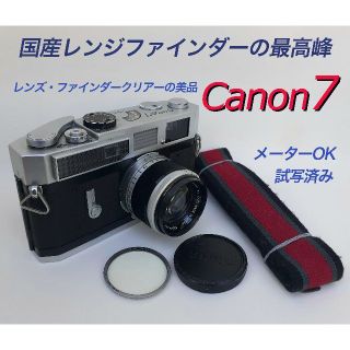 キヤノン(Canon)のキレイな写真が撮れました、最高のレンジファインダー「Canon7」(フィルムカメラ)