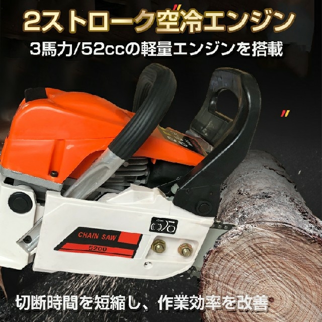 チェーンソー　エンジン式　２スト　51cc ２０インチ　50cm2ストロークオイル25